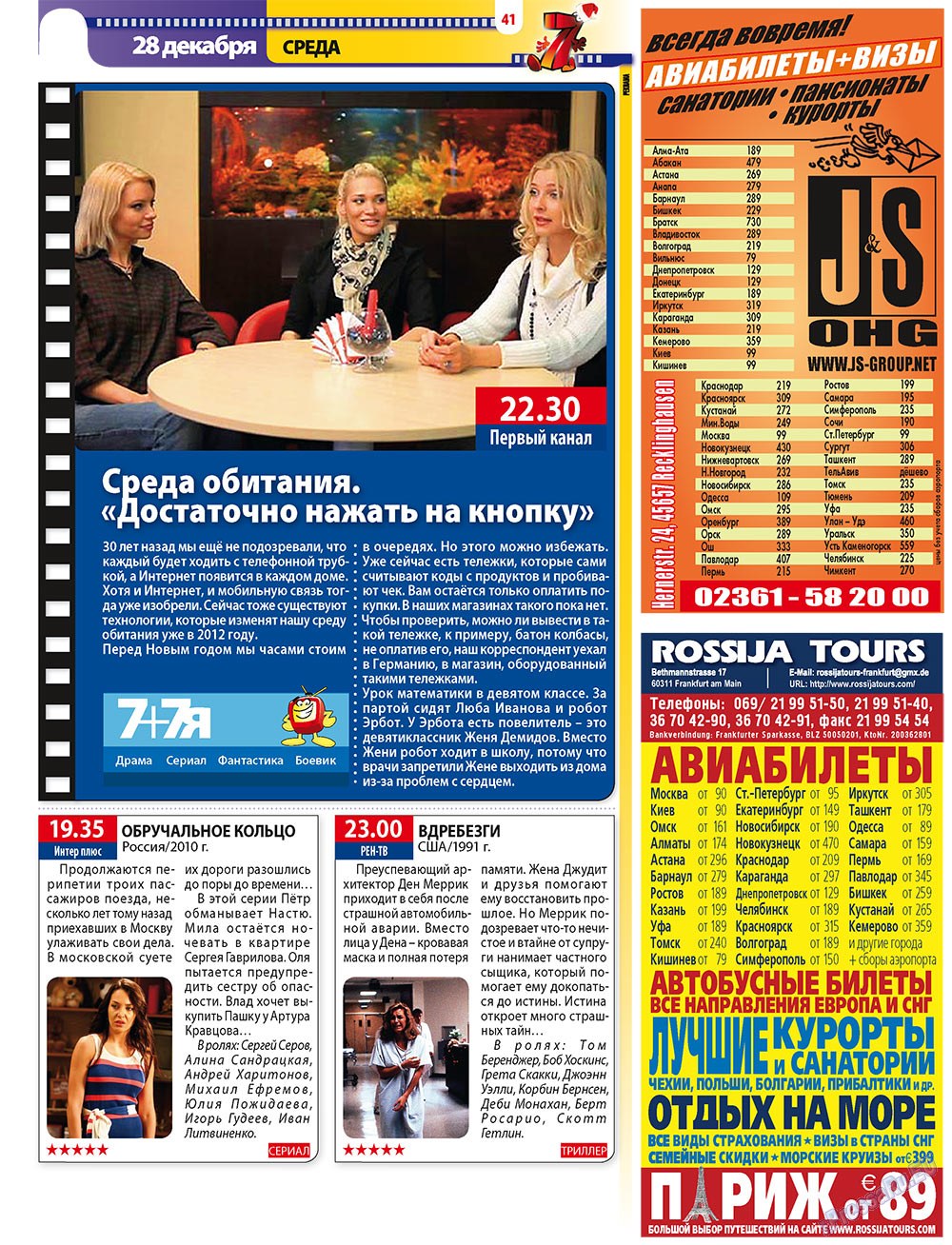 7plus7ja (Zeitschrift). 2011 Jahr, Ausgabe 51, Seite 41