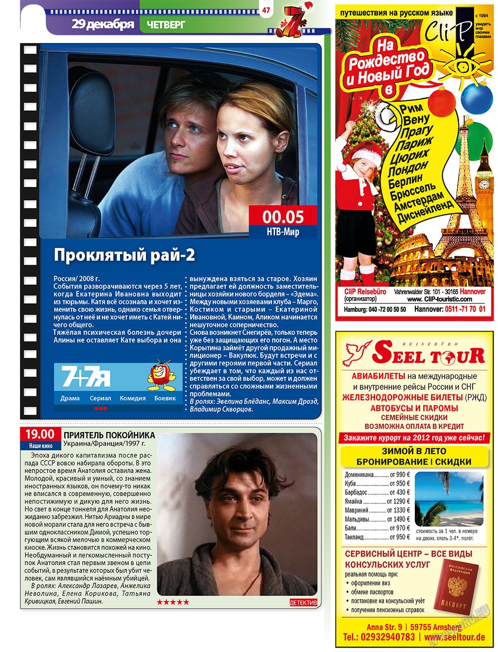7plus7ja (Zeitschrift). 2011 Jahr, Ausgabe 51, Seite 47