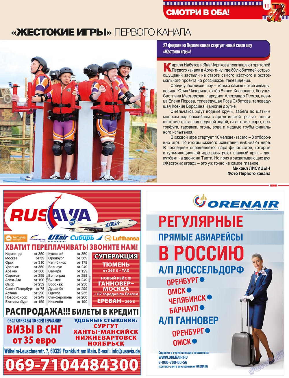 7plus7ja (Zeitschrift). 2011 Jahr, Ausgabe 8, Seite 11