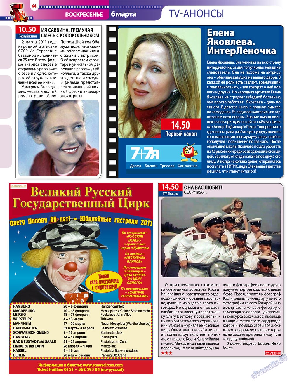 7plus7ja (Zeitschrift). 2011 Jahr, Ausgabe 8, Seite 64
