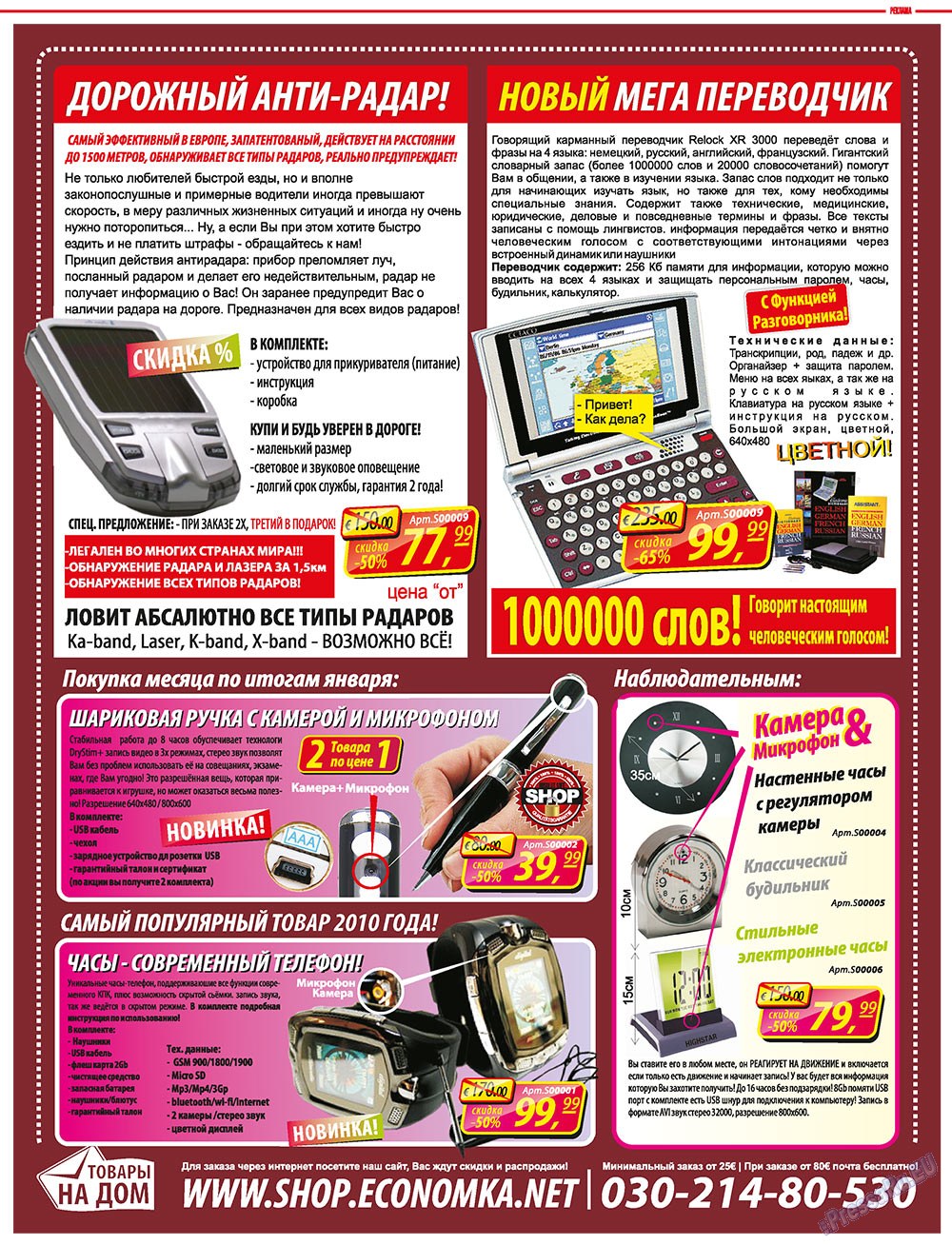 7plus7ja (Zeitschrift). 2011 Jahr, Ausgabe 8, Seite 73