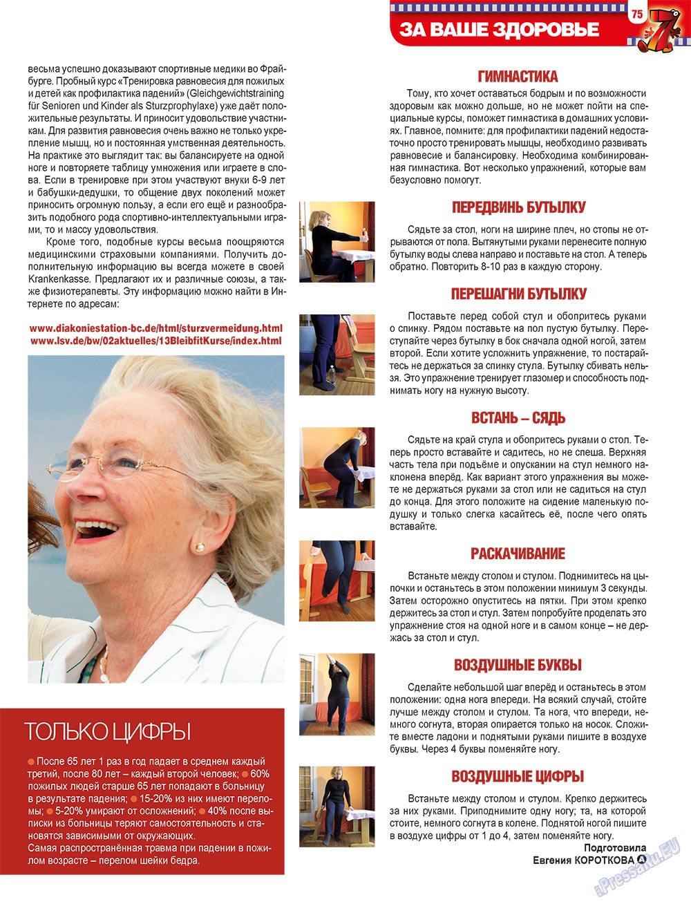 7plus7ja (Zeitschrift). 2011 Jahr, Ausgabe 8, Seite 75
