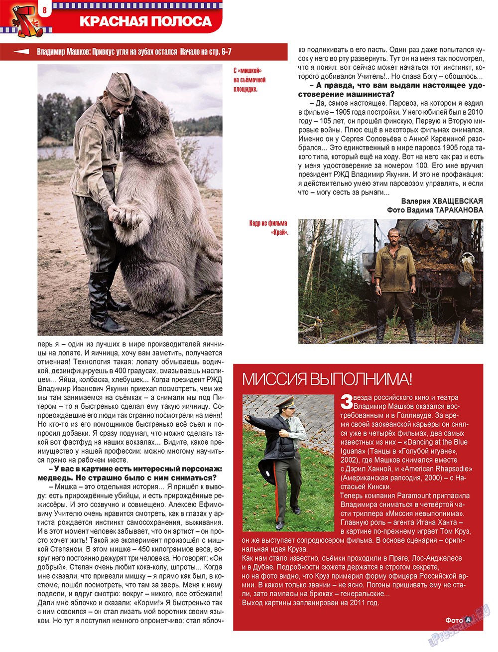7plus7ja (Zeitschrift). 2011 Jahr, Ausgabe 8, Seite 8