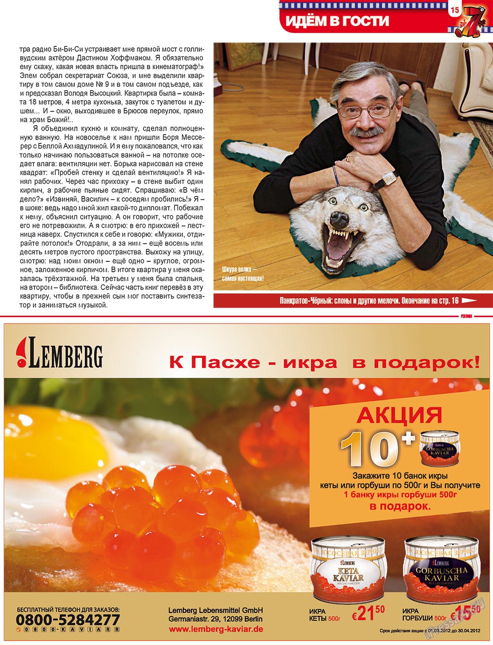 7plus7ja (Zeitschrift). 2012 Jahr, Ausgabe 12, Seite 15