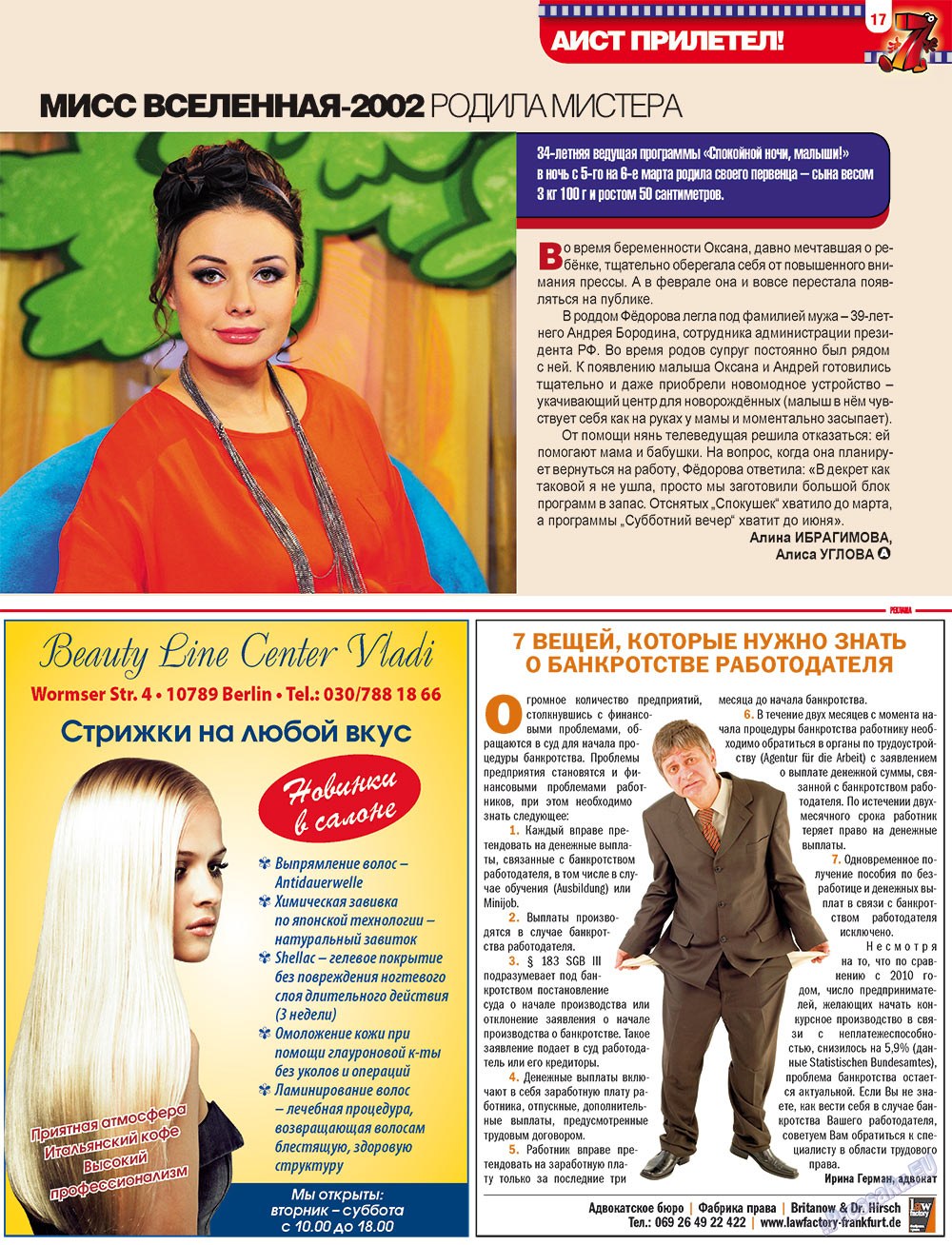 7plus7ja (Zeitschrift). 2012 Jahr, Ausgabe 12, Seite 17