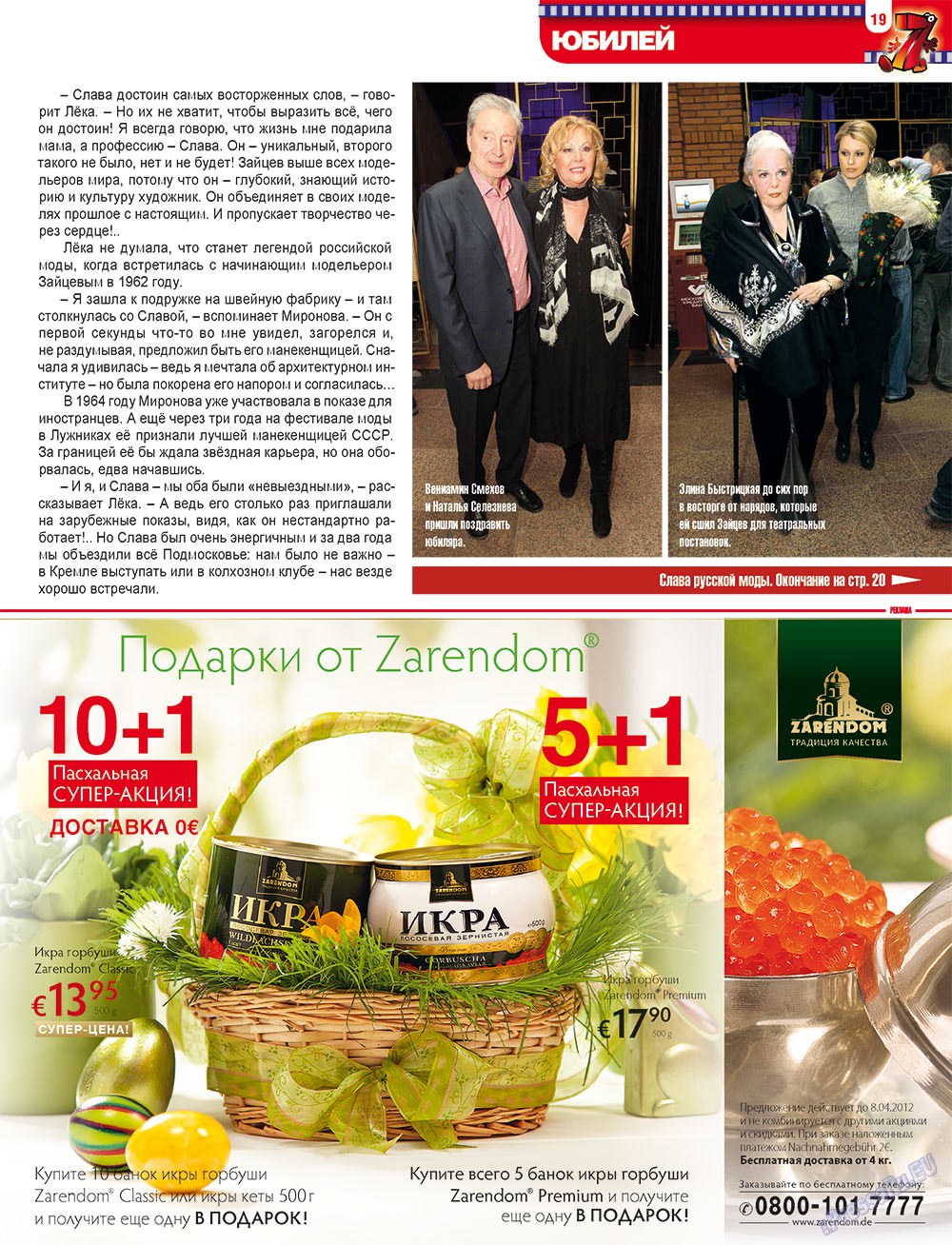 7plus7ja (Zeitschrift). 2012 Jahr, Ausgabe 12, Seite 19