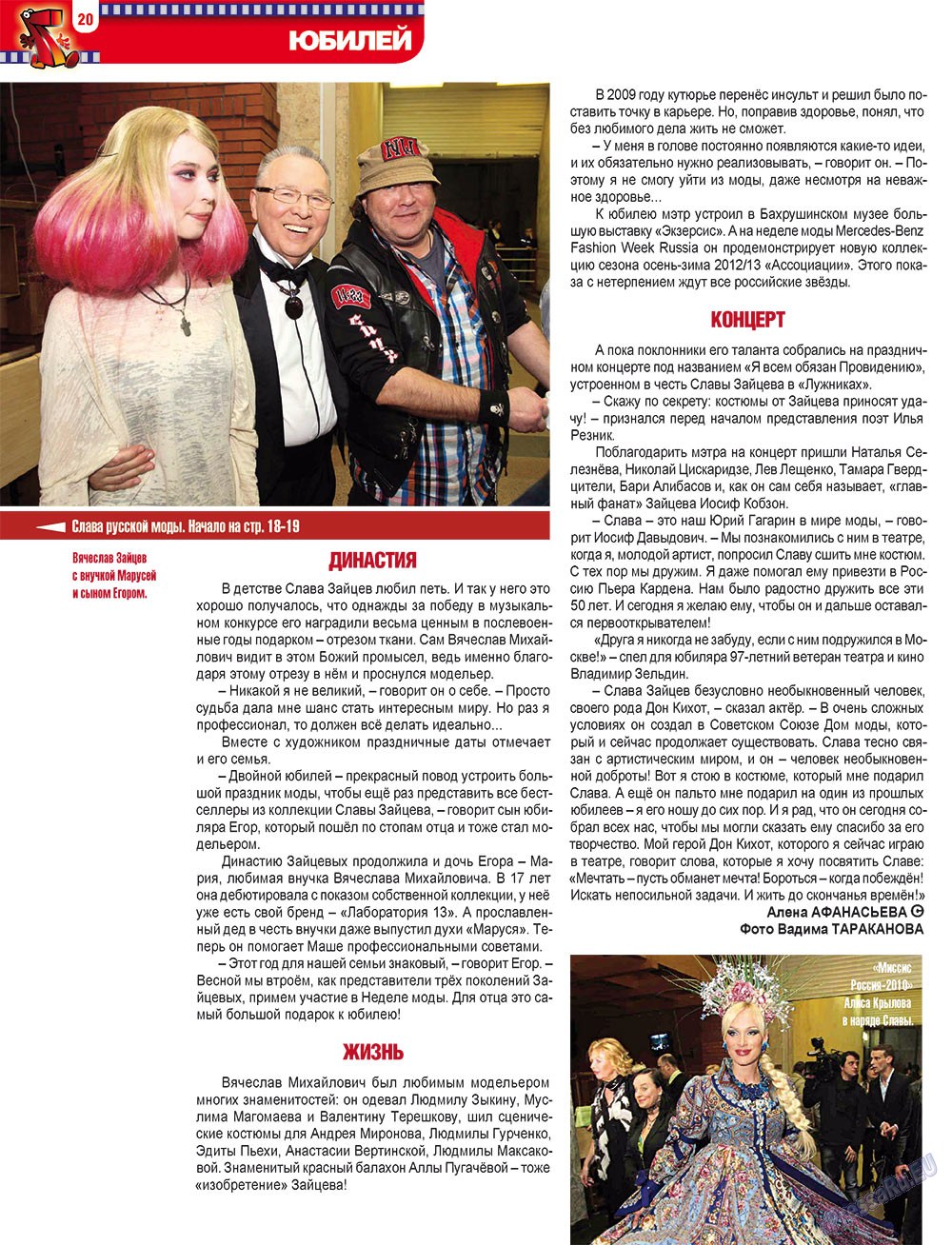 7plus7ja (Zeitschrift). 2012 Jahr, Ausgabe 12, Seite 20