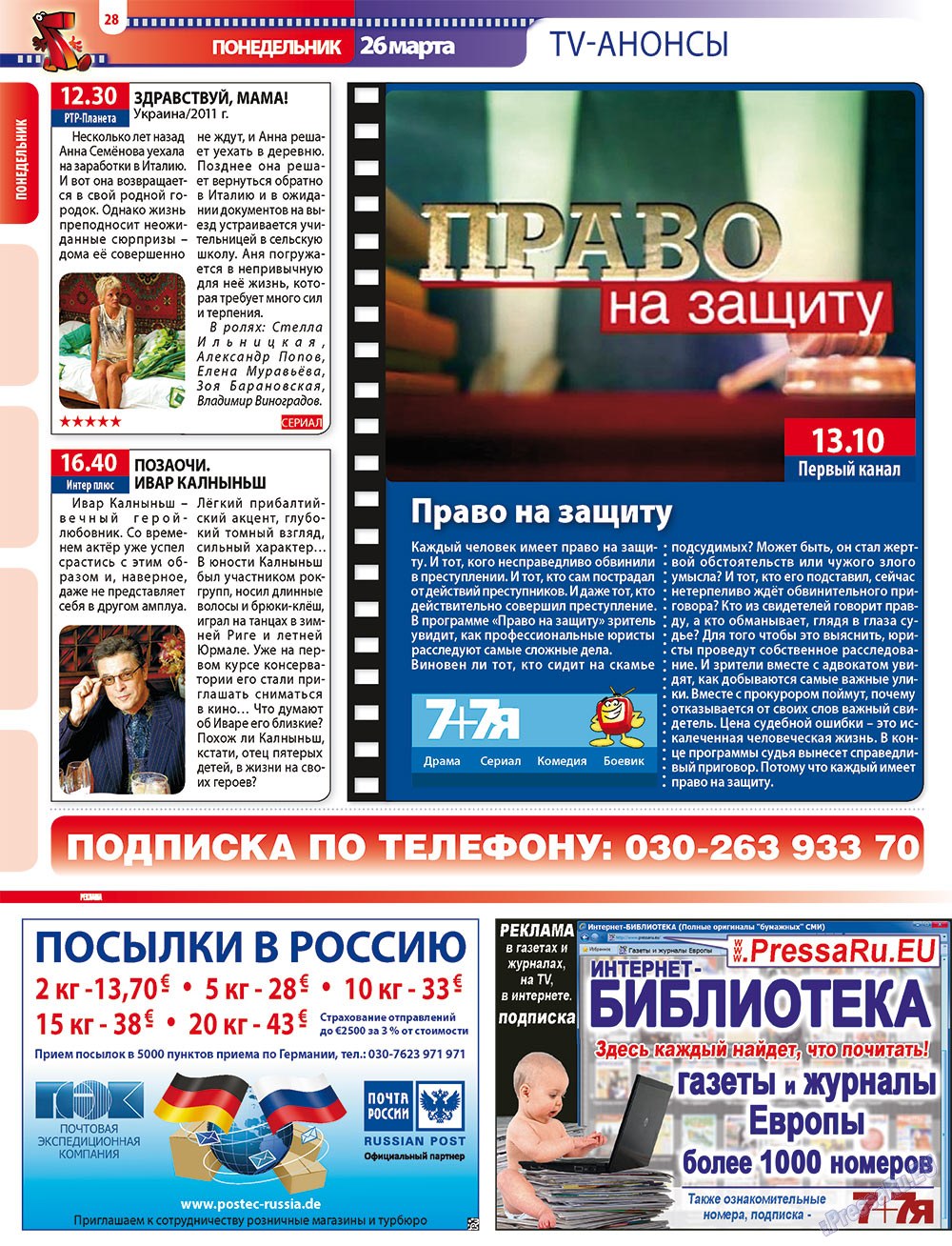 7plus7ja (Zeitschrift). 2012 Jahr, Ausgabe 12, Seite 28