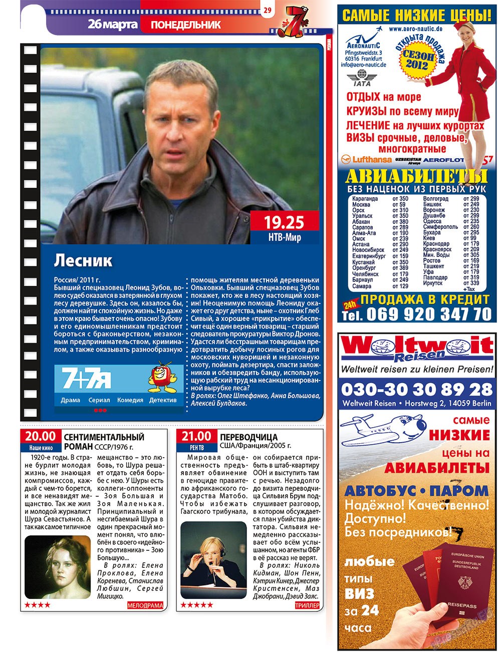 7plus7ja (Zeitschrift). 2012 Jahr, Ausgabe 12, Seite 29