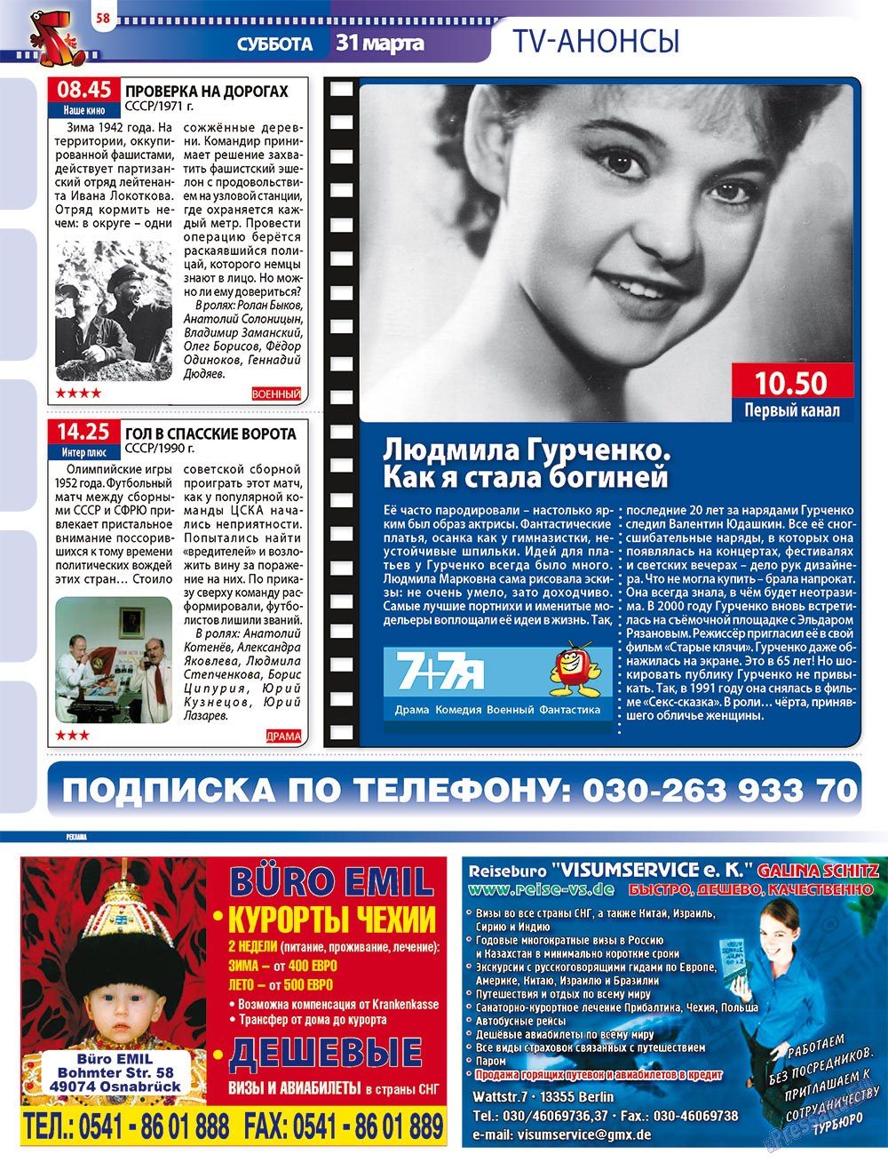 7plus7ja (Zeitschrift). 2012 Jahr, Ausgabe 12, Seite 58