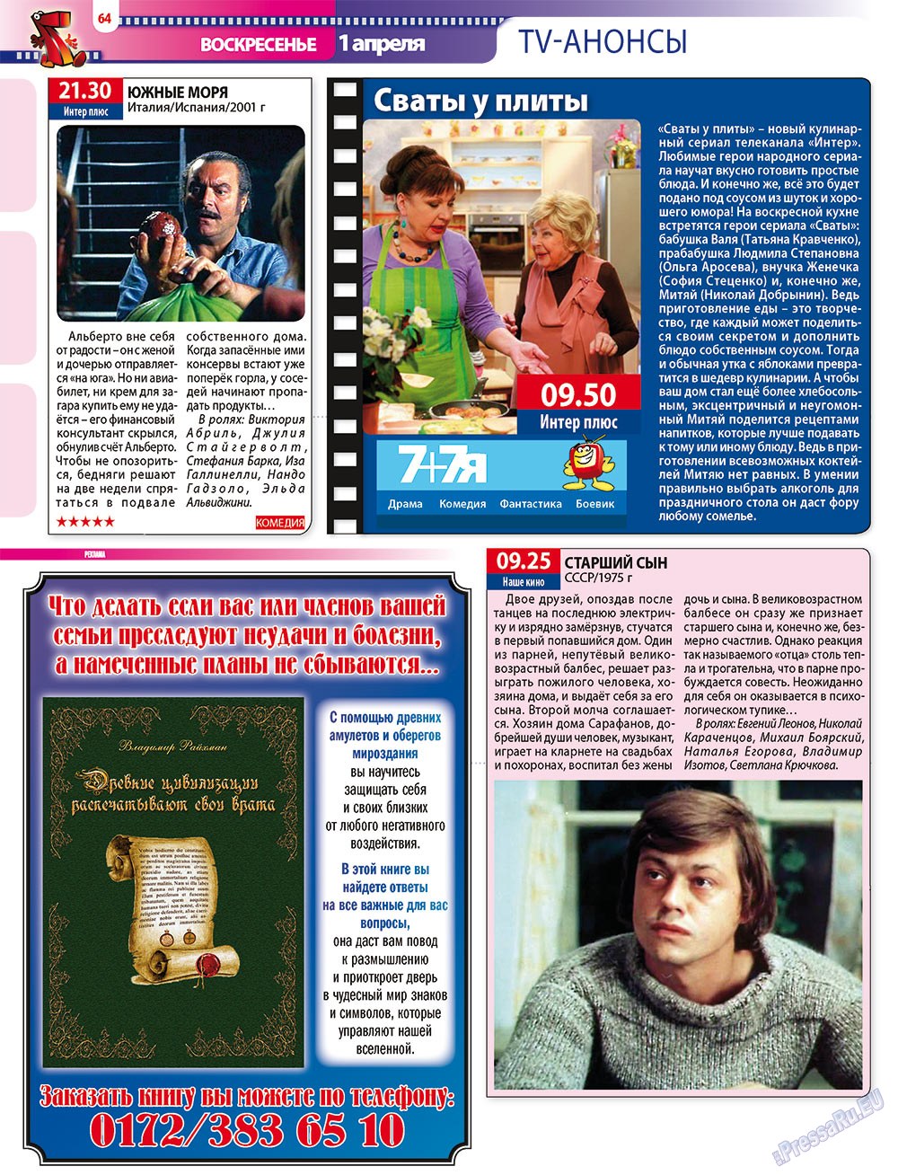 7plus7ja (Zeitschrift). 2012 Jahr, Ausgabe 12, Seite 64