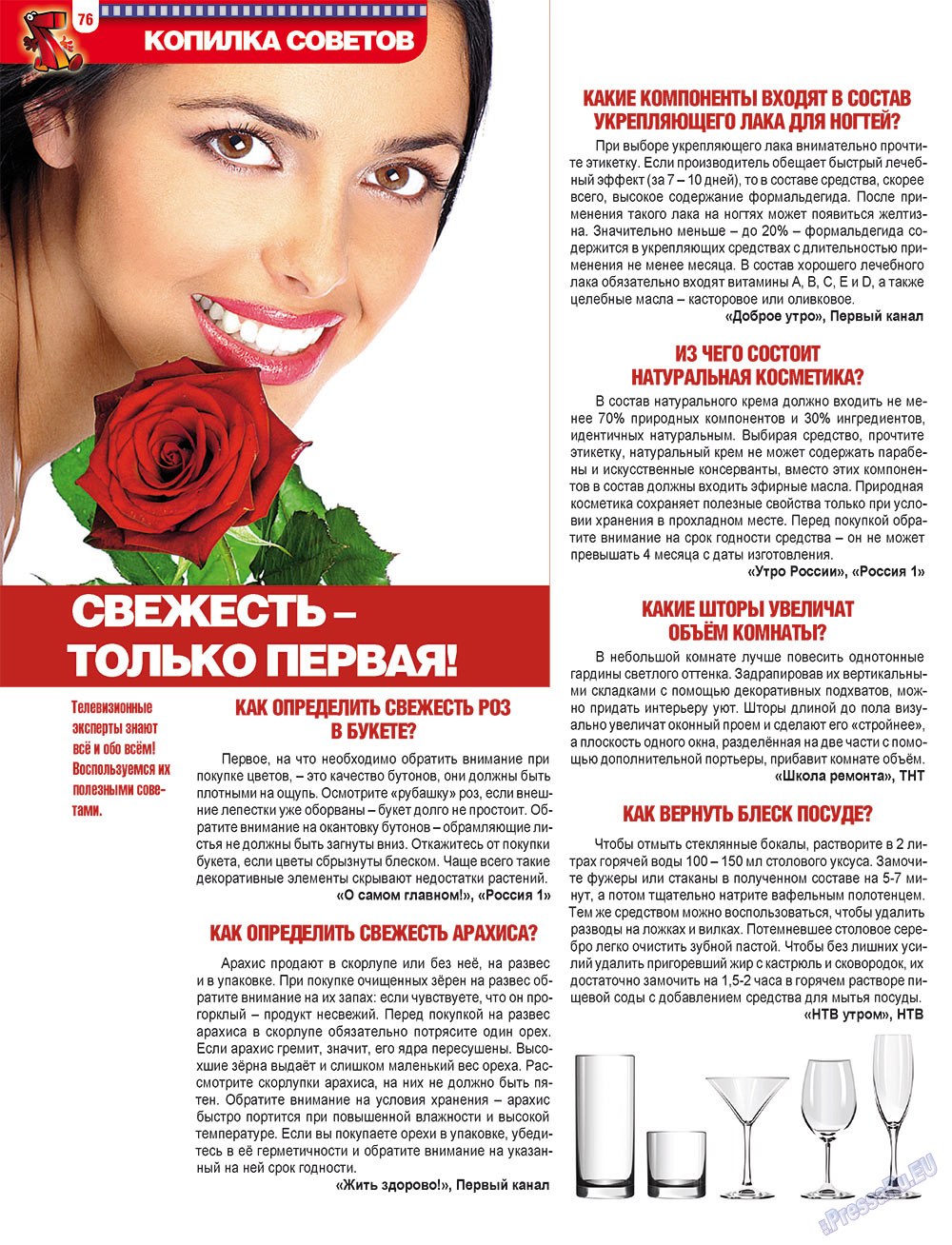7plus7ja (Zeitschrift). 2012 Jahr, Ausgabe 12, Seite 76