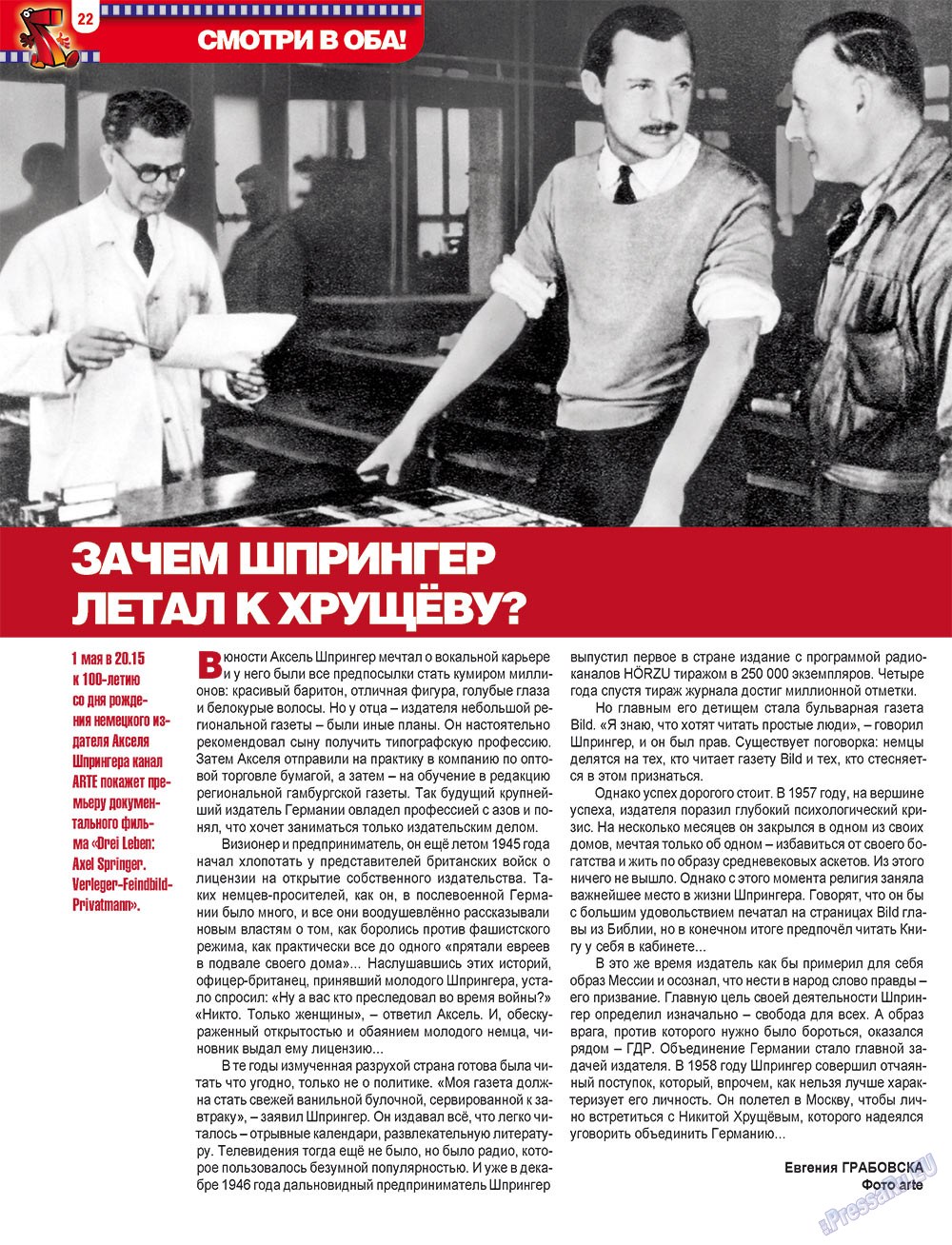 7plus7ja (Zeitschrift). 2012 Jahr, Ausgabe 17, Seite 22