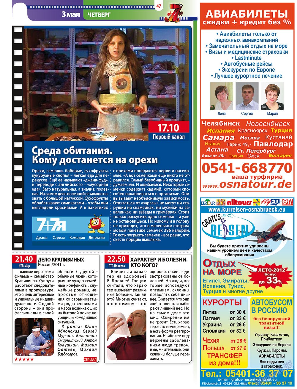 7plus7ja (Zeitschrift). 2012 Jahr, Ausgabe 17, Seite 47