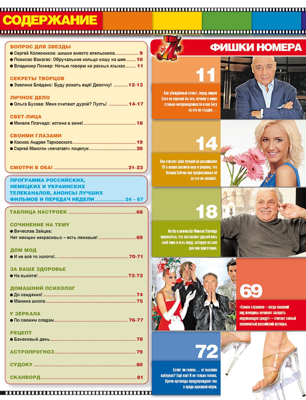 7plus7ja (Zeitschrift). 2012 Jahr, Ausgabe 17, Seite 5