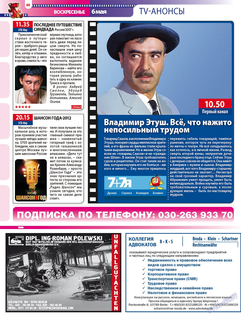 7plus7ja (Zeitschrift). 2012 Jahr, Ausgabe 17, Seite 64