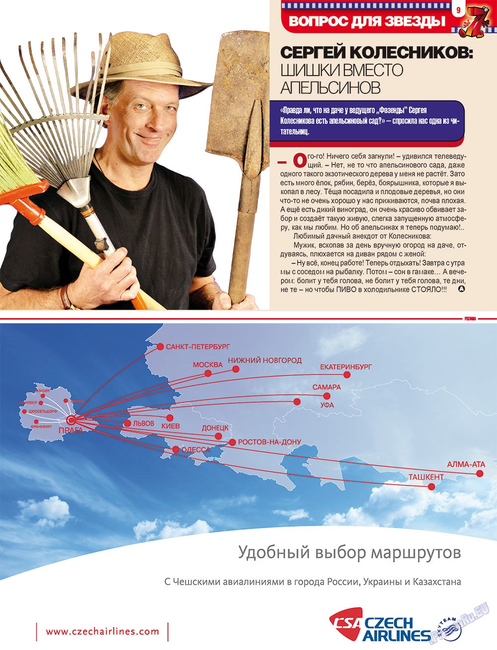 7plus7ja (Zeitschrift). 2012 Jahr, Ausgabe 17, Seite 9