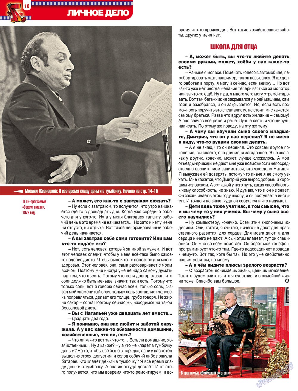 7plus7ja (Zeitschrift). 2012 Jahr, Ausgabe 21, Seite 16