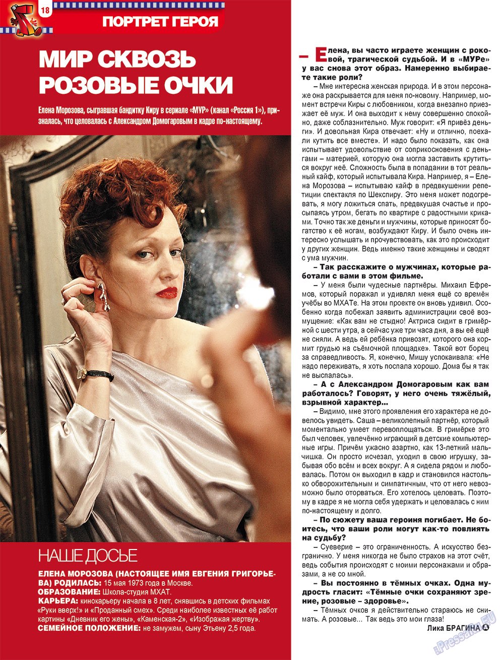 7plus7ja (Zeitschrift). 2012 Jahr, Ausgabe 21, Seite 18