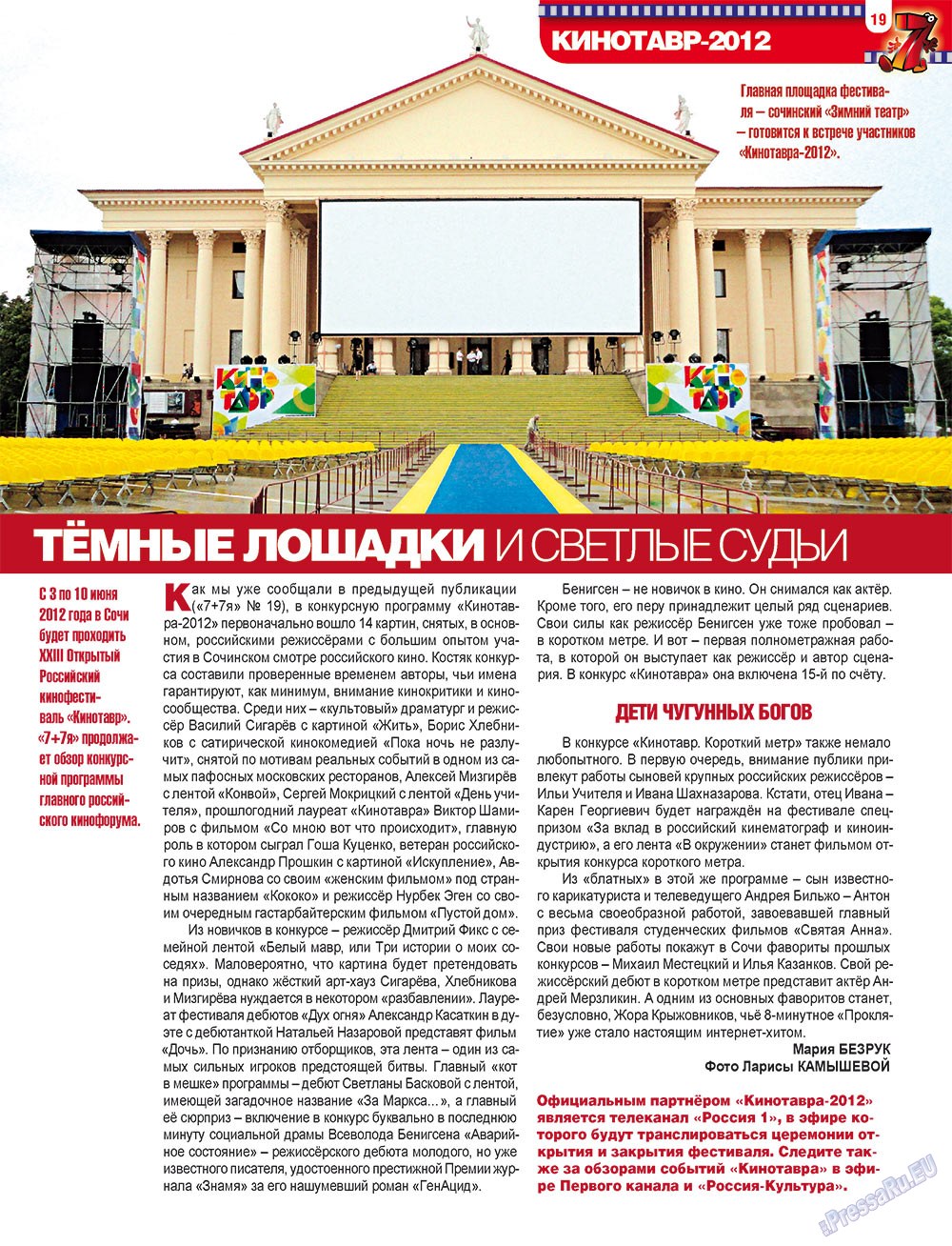 7plus7ja (Zeitschrift). 2012 Jahr, Ausgabe 21, Seite 19