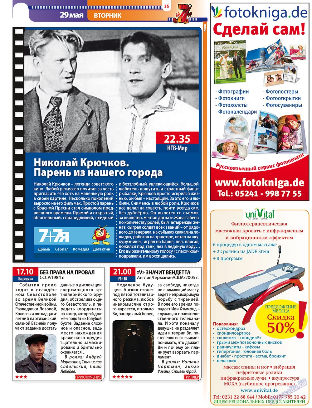 7plus7ja (Zeitschrift). 2012 Jahr, Ausgabe 21, Seite 35