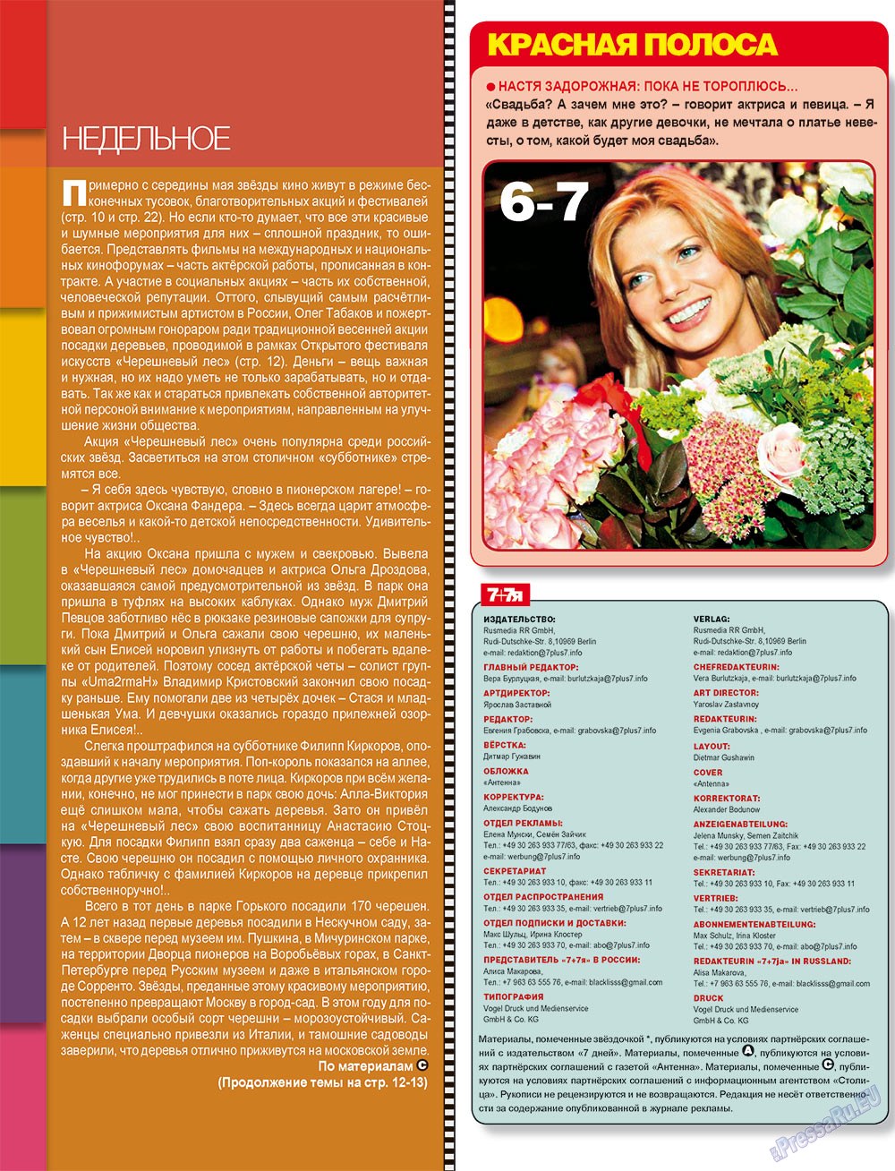 7plus7ja (Zeitschrift). 2012 Jahr, Ausgabe 21, Seite 4