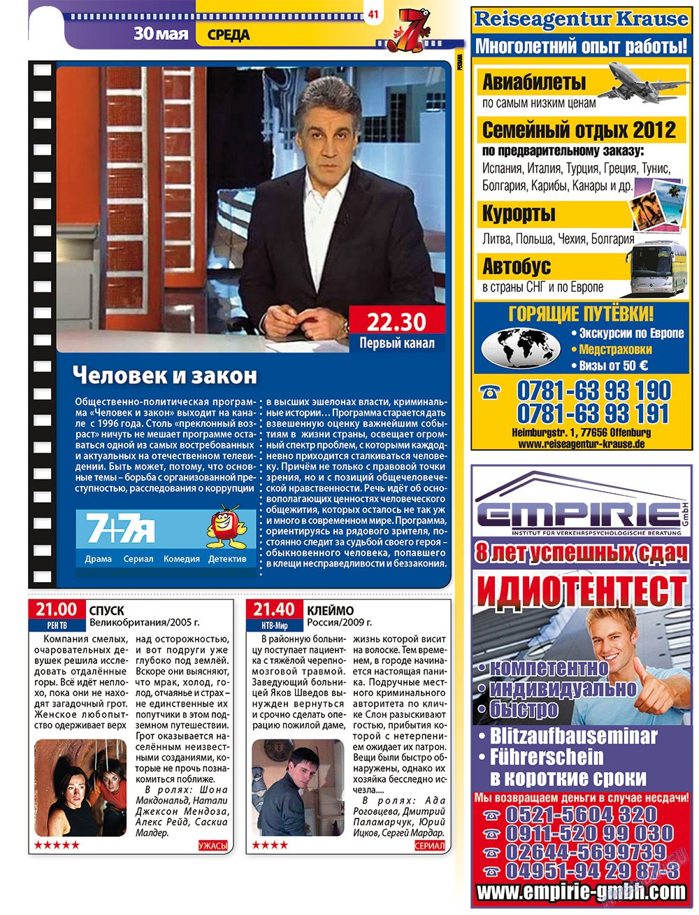 7plus7ja (Zeitschrift). 2012 Jahr, Ausgabe 21, Seite 41