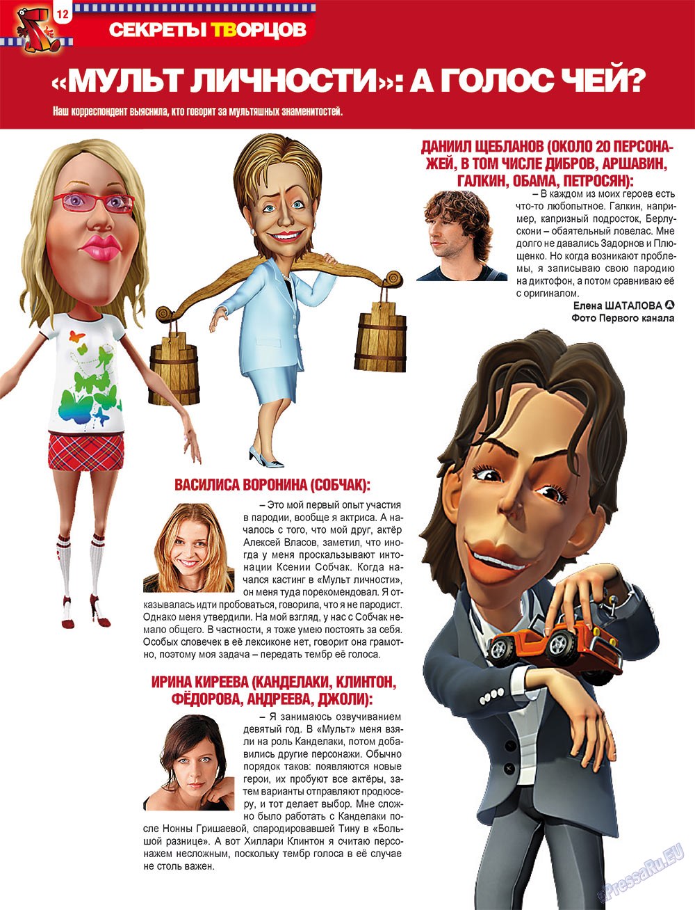 7plus7ja (Zeitschrift). 2012 Jahr, Ausgabe 25, Seite 12