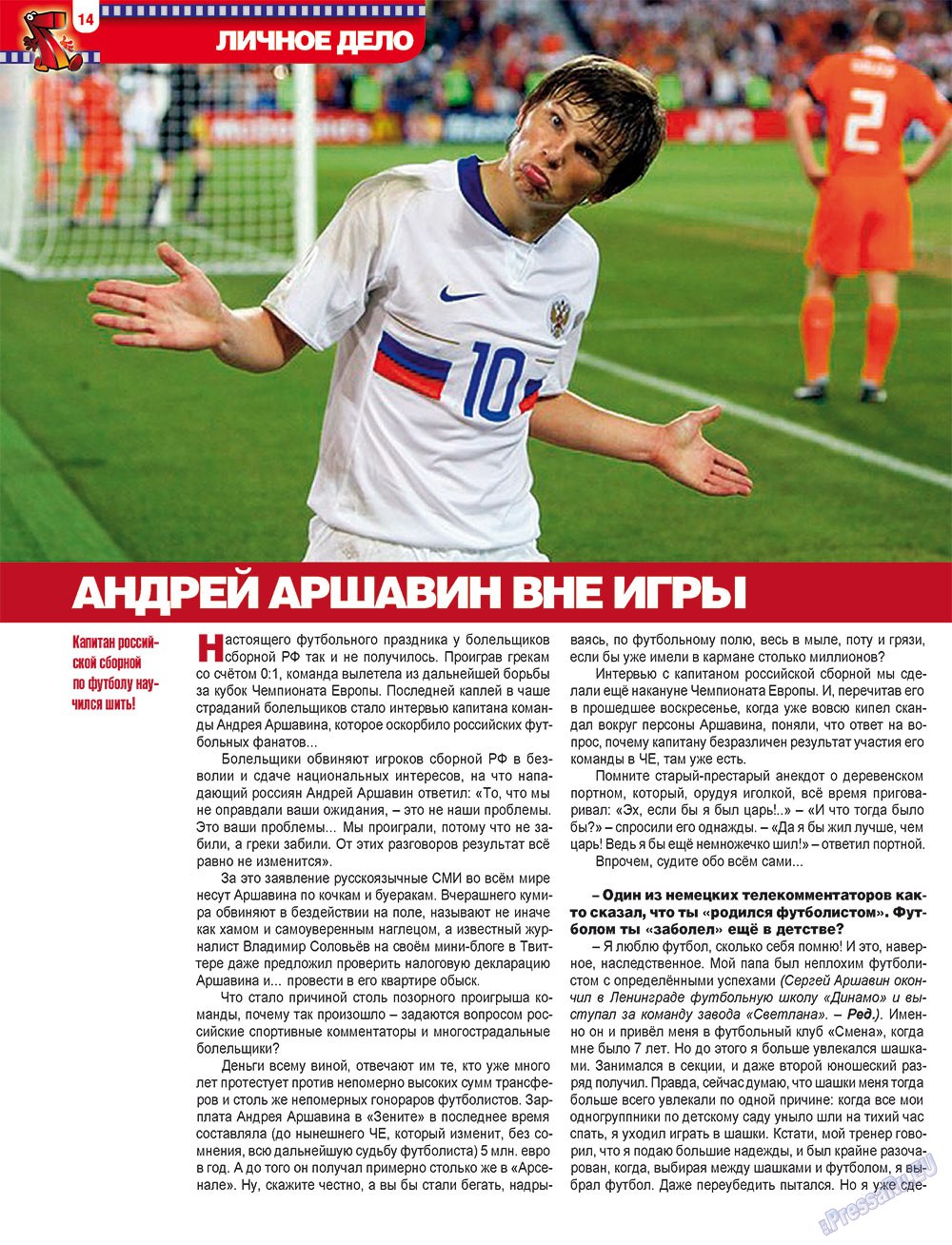 7plus7ja (Zeitschrift). 2012 Jahr, Ausgabe 25, Seite 14