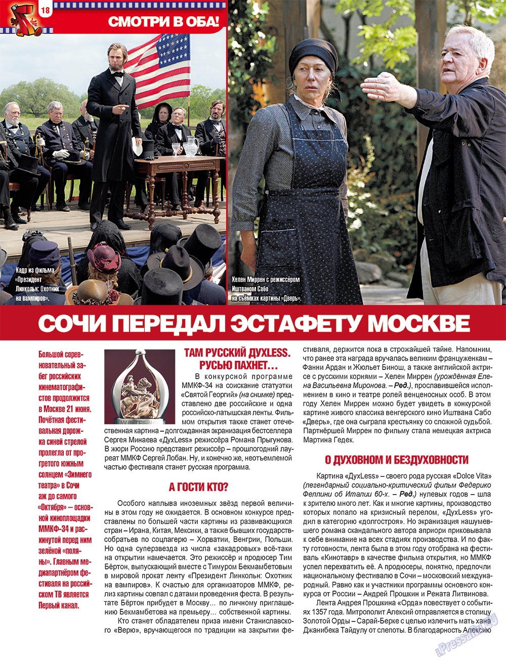 7plus7ja (Zeitschrift). 2012 Jahr, Ausgabe 25, Seite 18