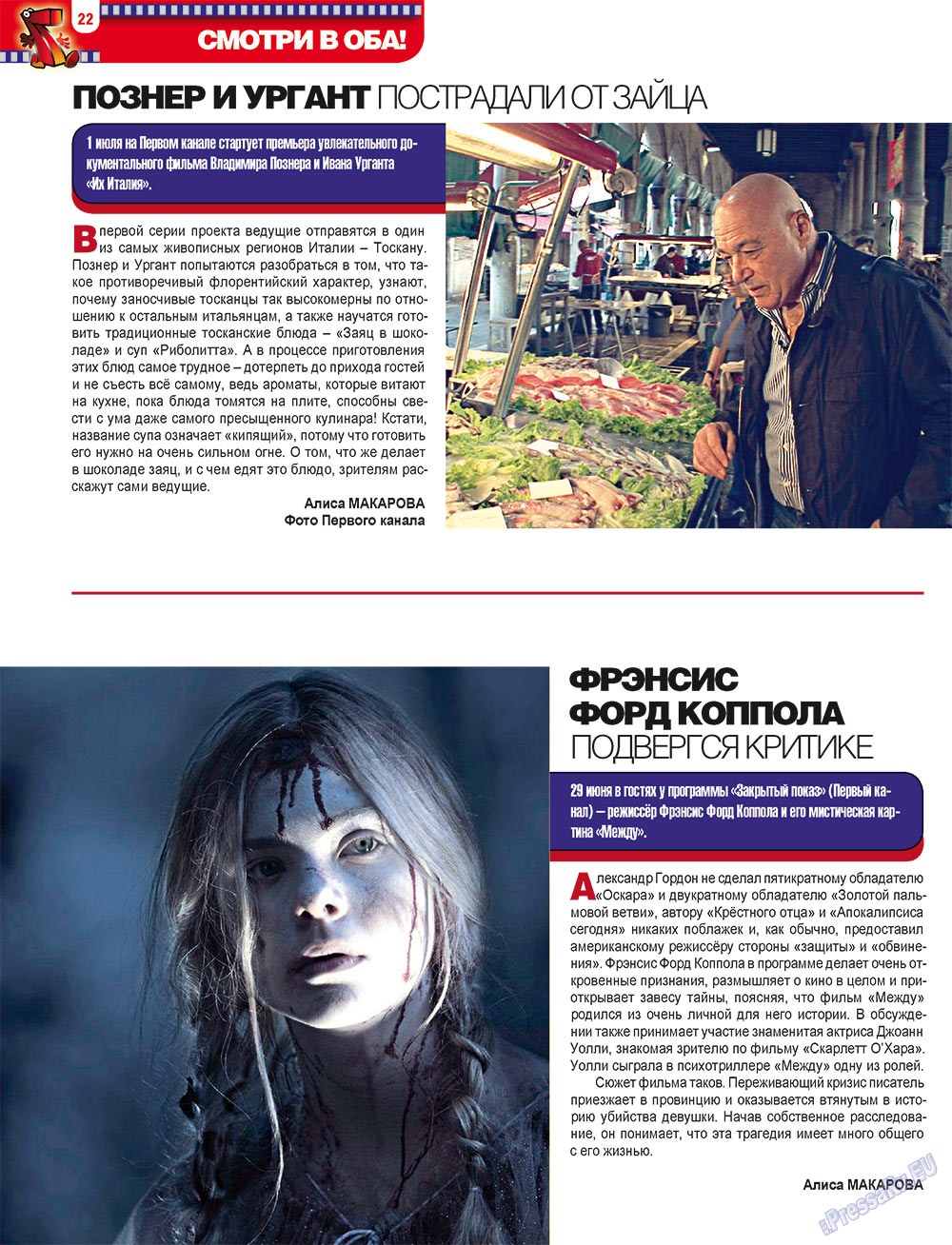7plus7ja (Zeitschrift). 2012 Jahr, Ausgabe 25, Seite 22