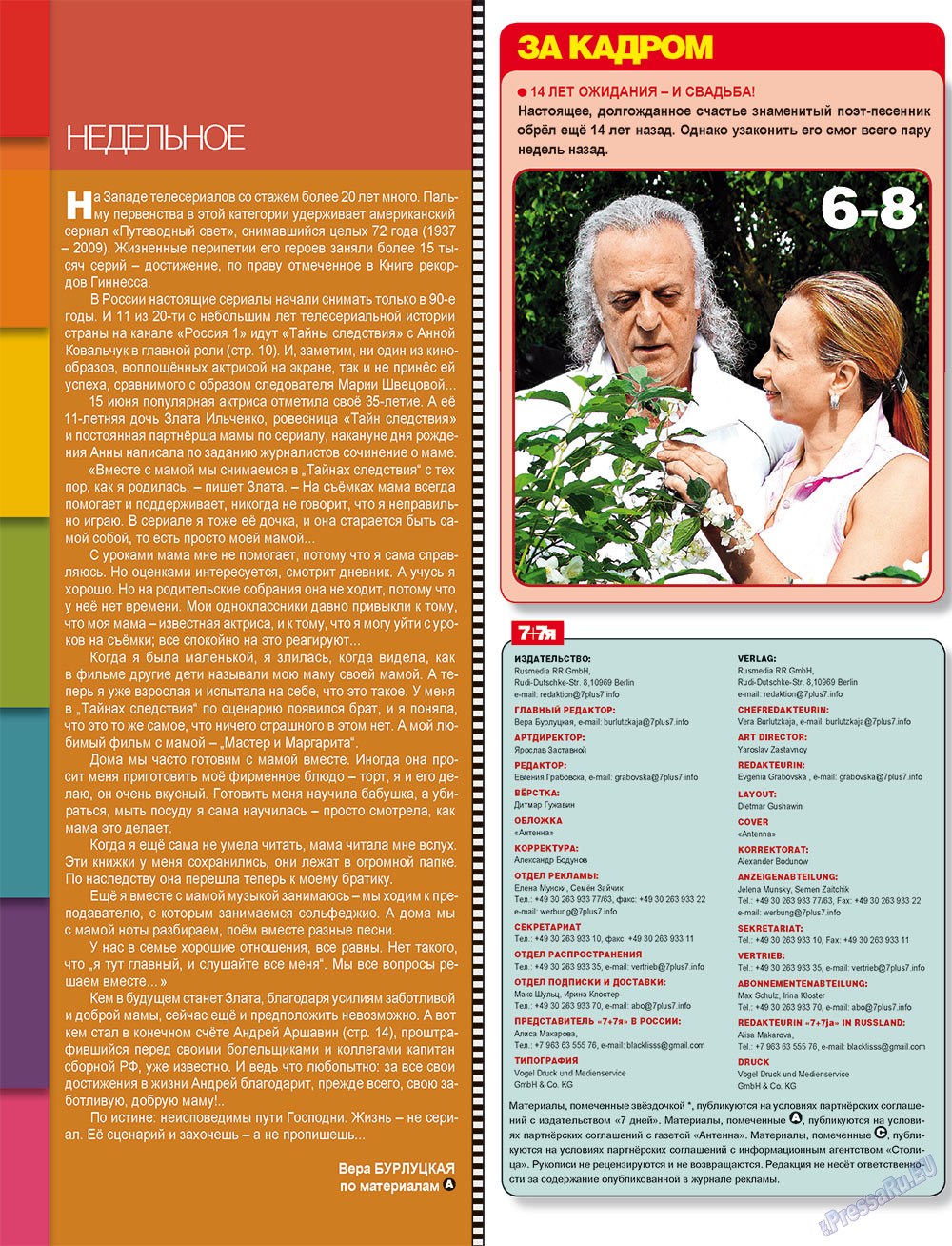 7plus7ja (Zeitschrift). 2012 Jahr, Ausgabe 25, Seite 4
