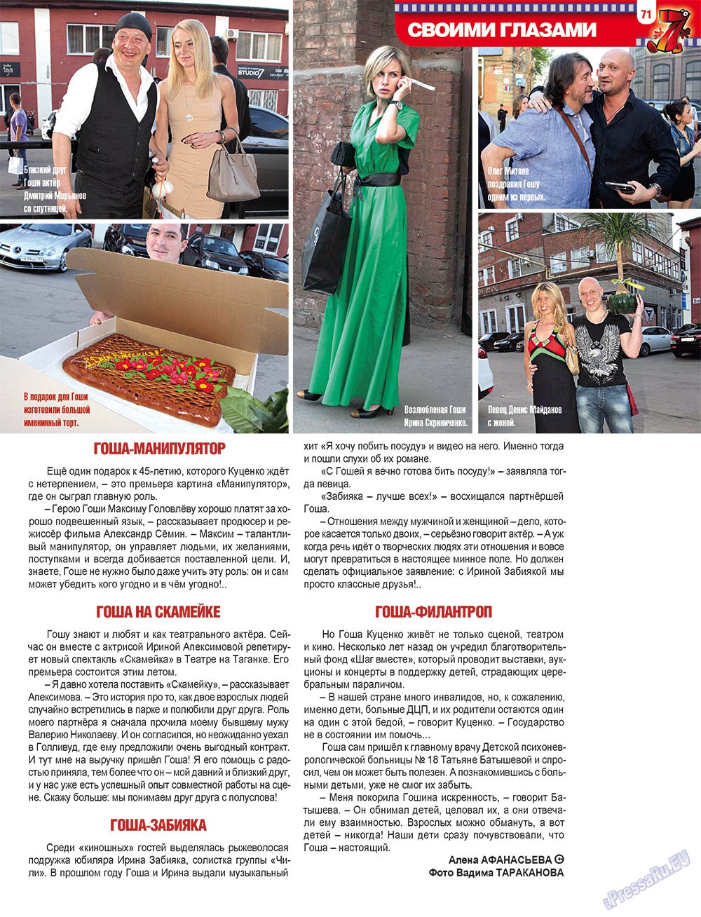 7plus7ja (Zeitschrift). 2012 Jahr, Ausgabe 25, Seite 71