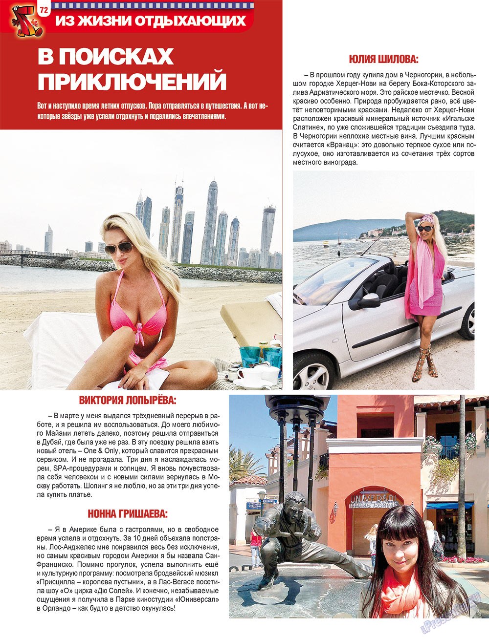 7plus7ja (Zeitschrift). 2012 Jahr, Ausgabe 25, Seite 72