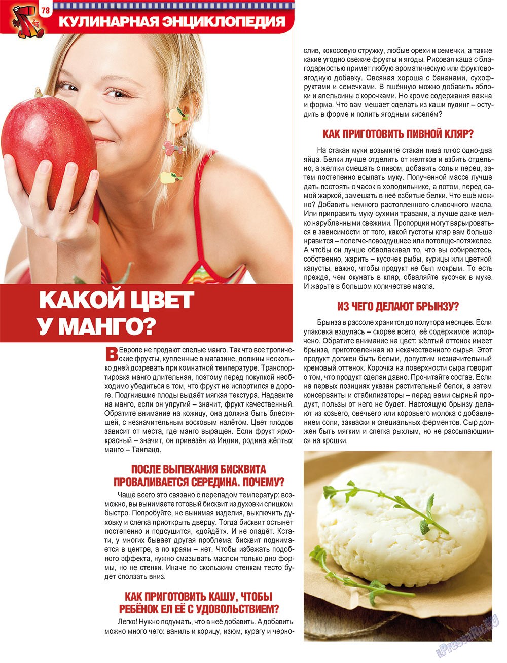 7plus7ja (Zeitschrift). 2012 Jahr, Ausgabe 25, Seite 78