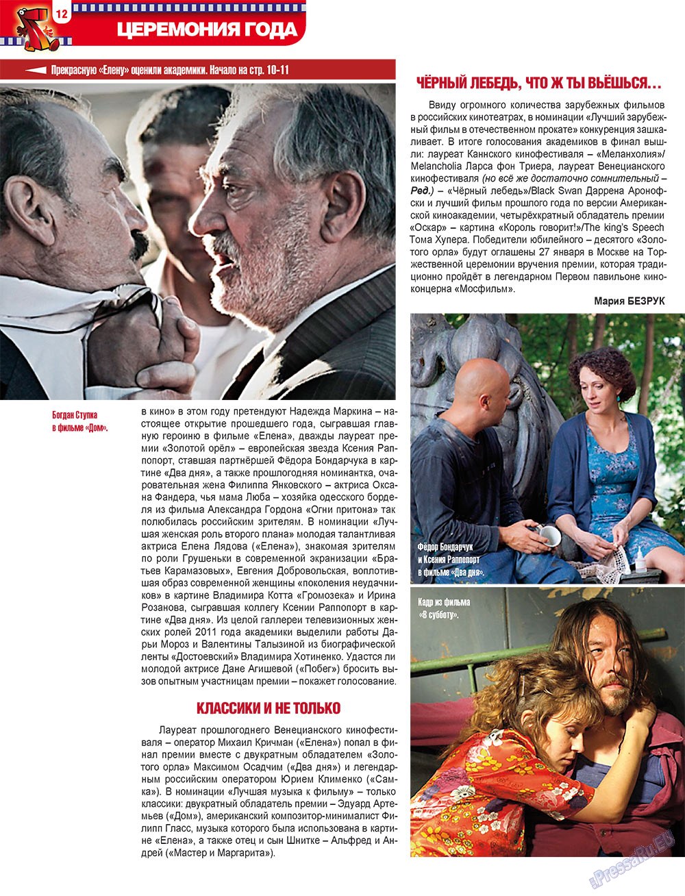 7plus7ja (Zeitschrift). 2012 Jahr, Ausgabe 3, Seite 12
