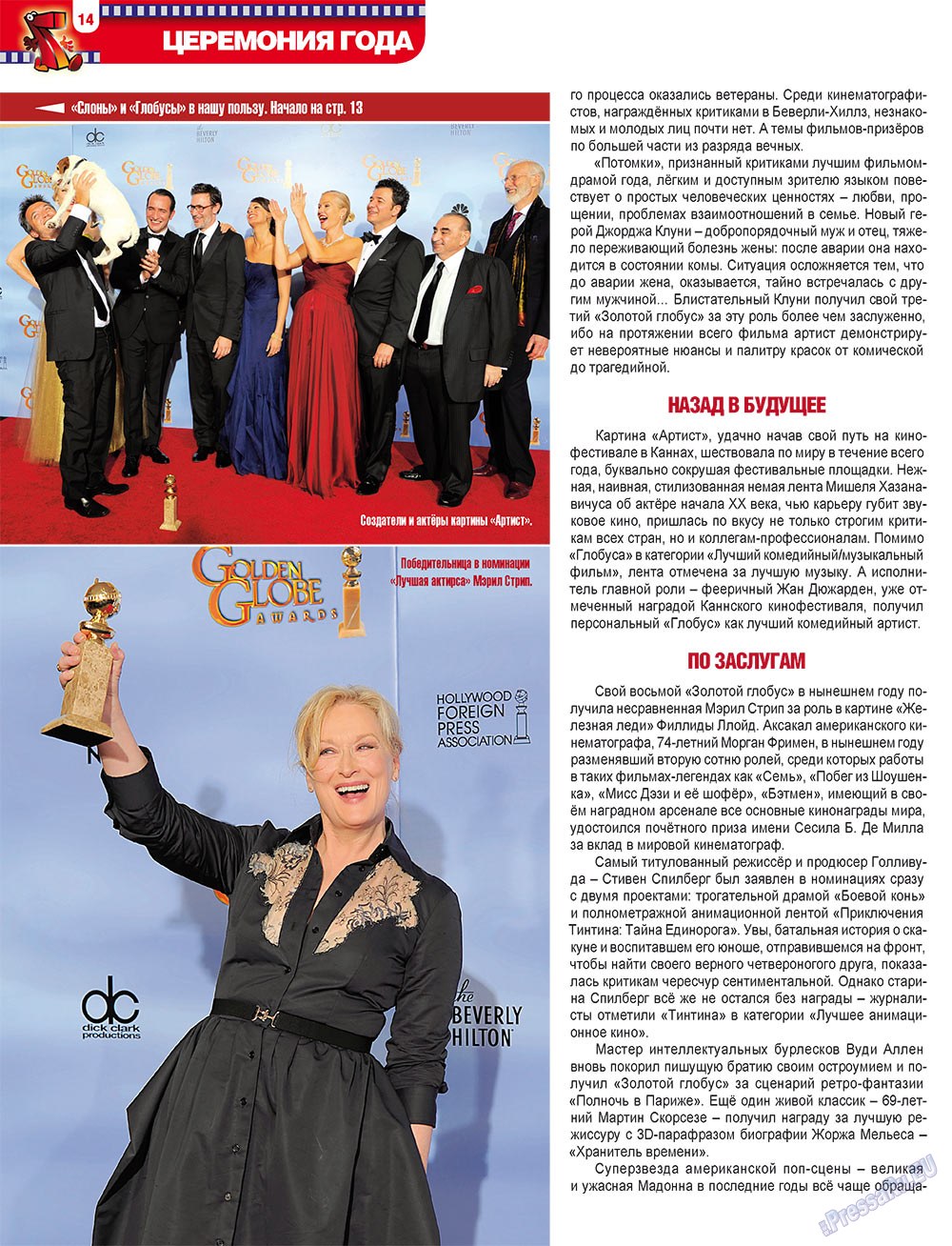 7plus7ja (Zeitschrift). 2012 Jahr, Ausgabe 3, Seite 14