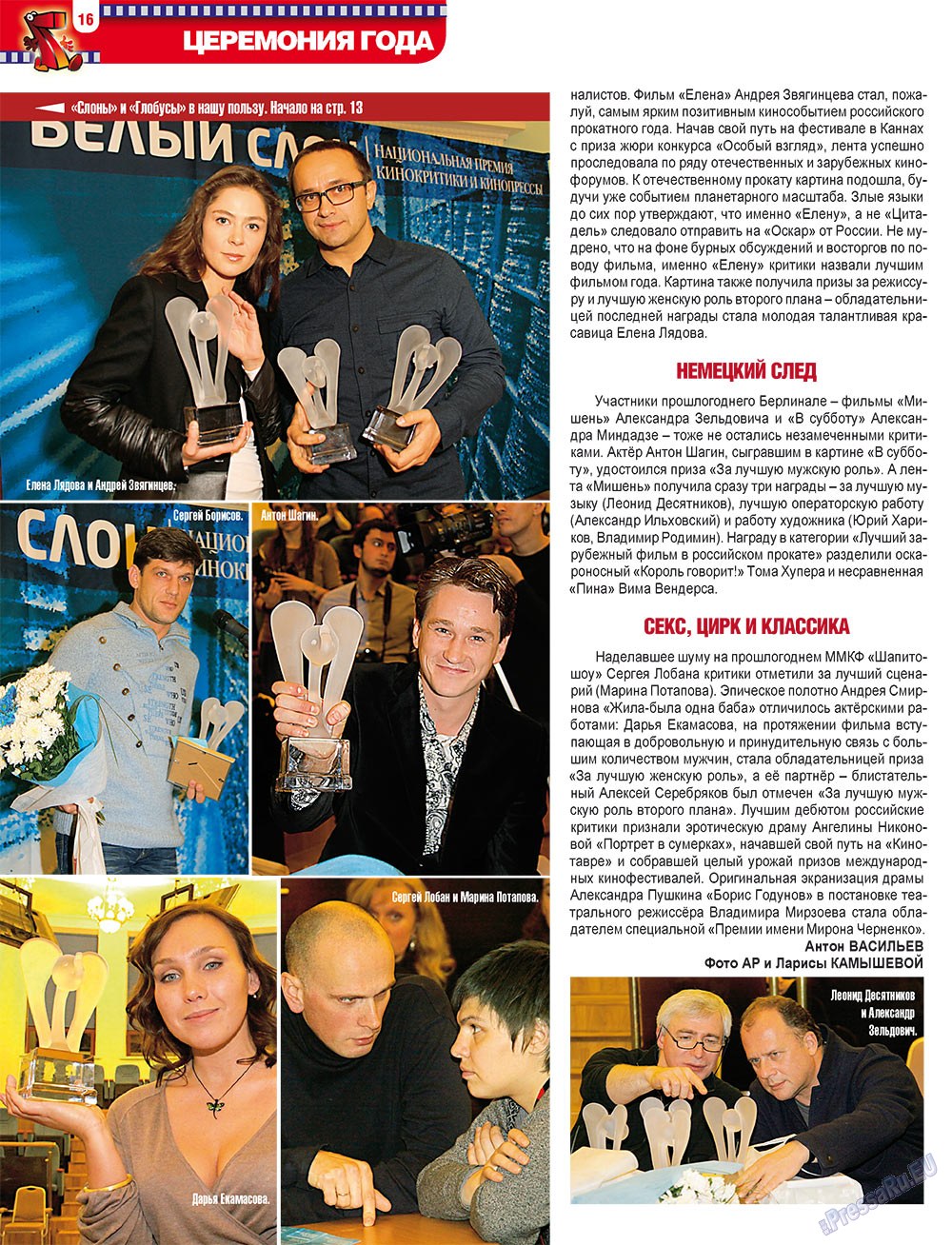 7plus7ja (Zeitschrift). 2012 Jahr, Ausgabe 3, Seite 16