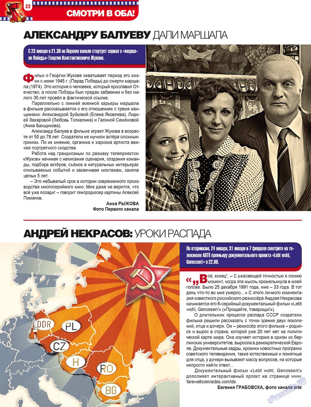 7plus7ja (Zeitschrift). 2012 Jahr, Ausgabe 3, Seite 22