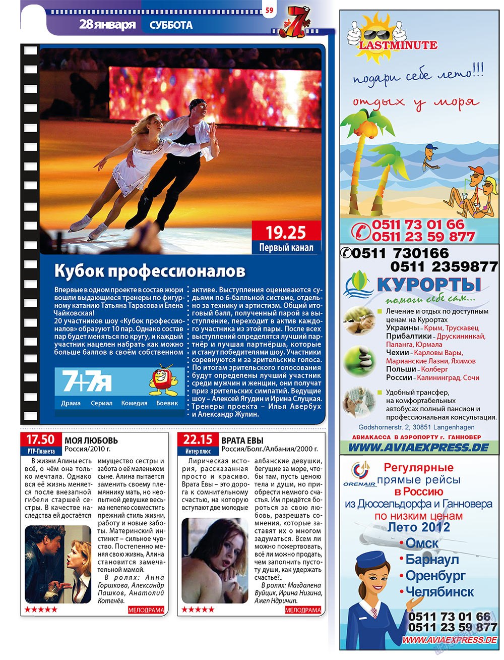 7plus7ja (Zeitschrift). 2012 Jahr, Ausgabe 3, Seite 59