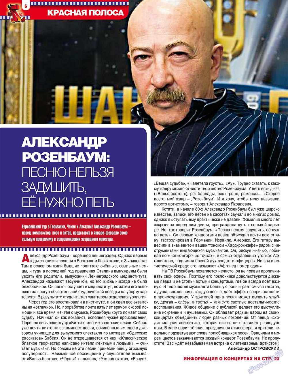 7плюс7я, журнал. 2012 №3 стр.6