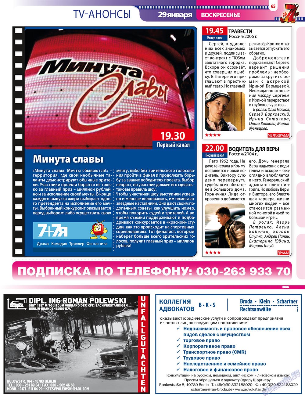 7plus7ja (Zeitschrift). 2012 Jahr, Ausgabe 3, Seite 65