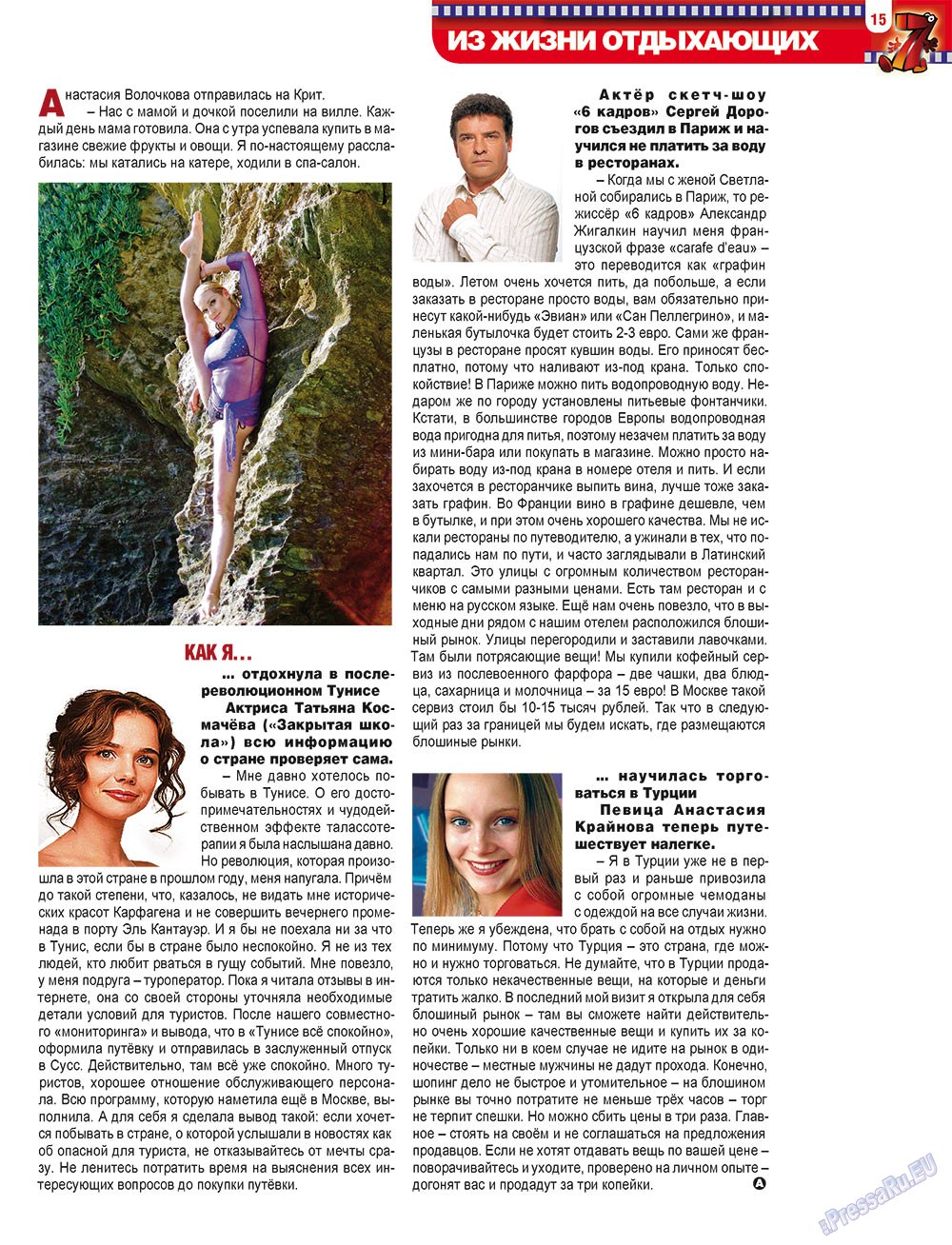 7plus7ja (Zeitschrift). 2012 Jahr, Ausgabe 30, Seite 15