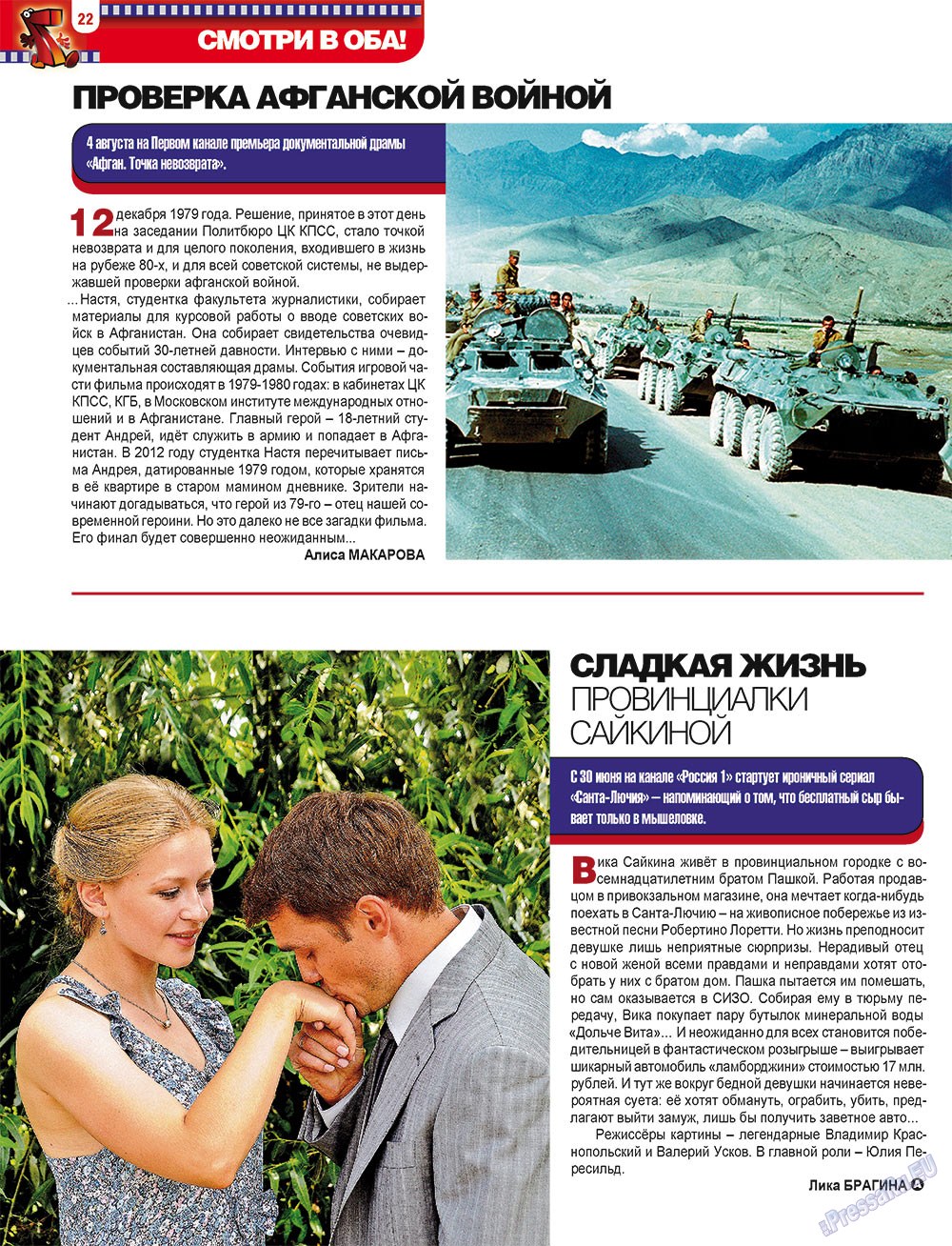 7plus7ja (Zeitschrift). 2012 Jahr, Ausgabe 30, Seite 22