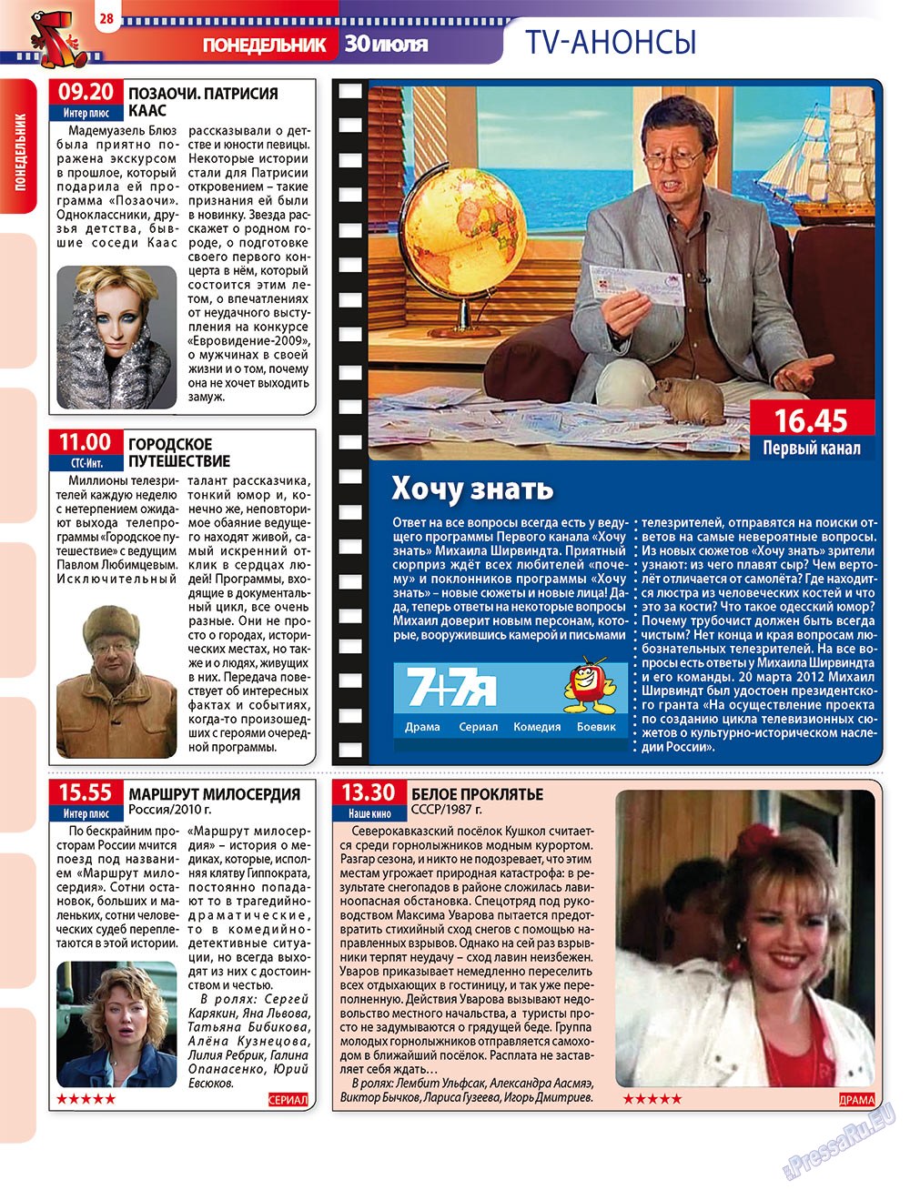 7plus7ja (Zeitschrift). 2012 Jahr, Ausgabe 30, Seite 28