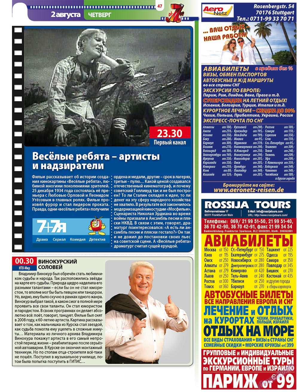 7plus7ja (Zeitschrift). 2012 Jahr, Ausgabe 30, Seite 47