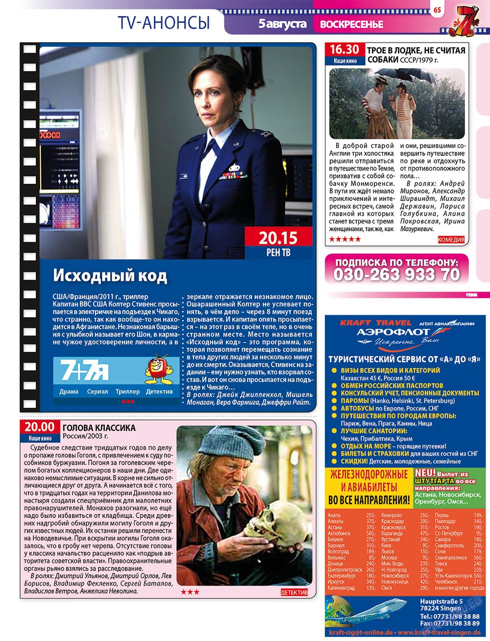 7plus7ja (Zeitschrift). 2012 Jahr, Ausgabe 30, Seite 65