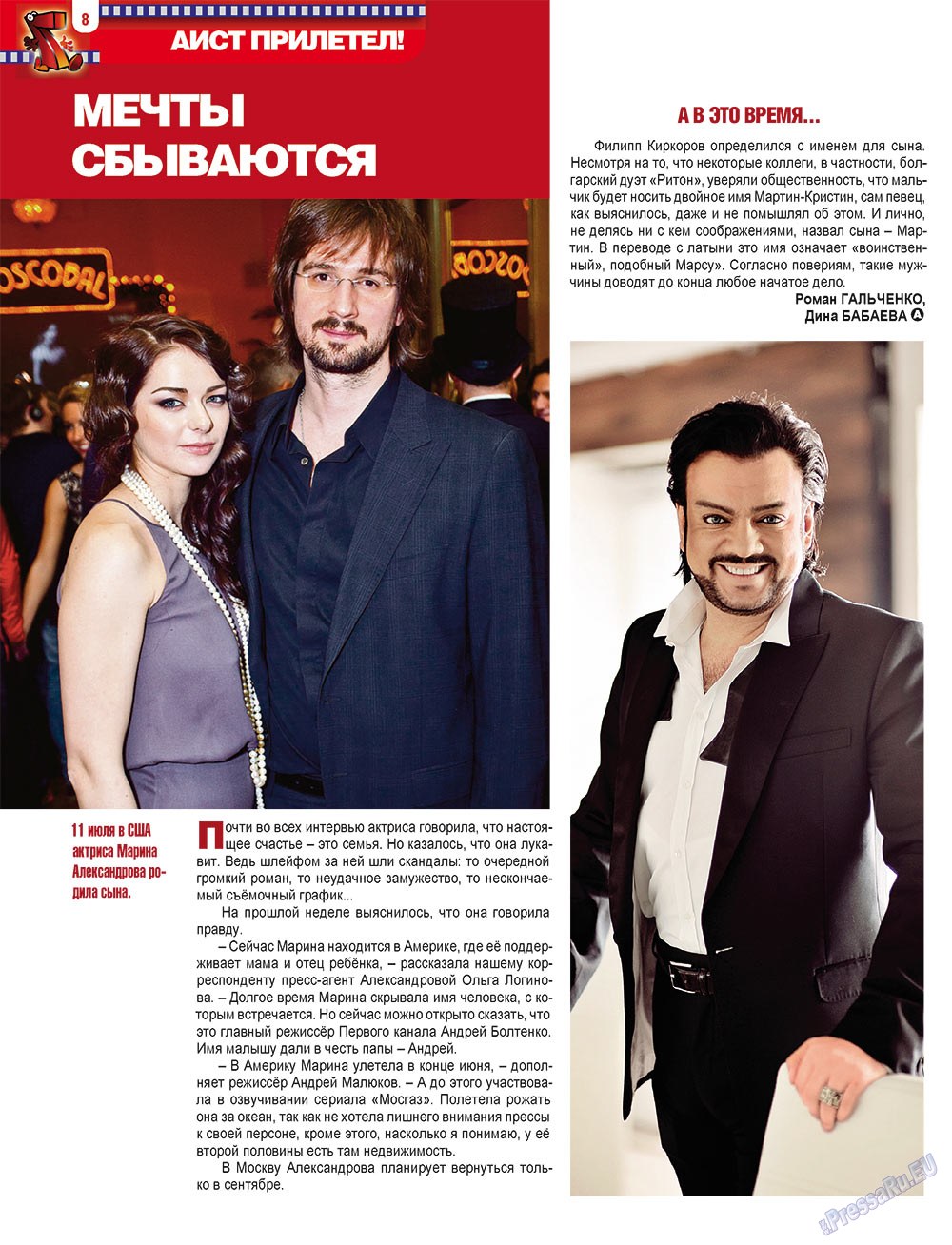 7plus7ja (Zeitschrift). 2012 Jahr, Ausgabe 30, Seite 8
