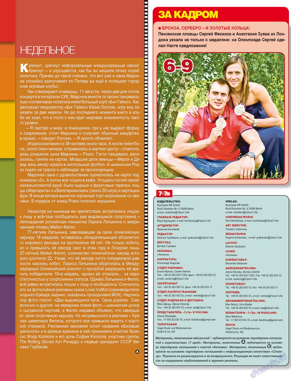 7plus7ja (Zeitschrift). 2012 Jahr, Ausgabe 34, Seite 4