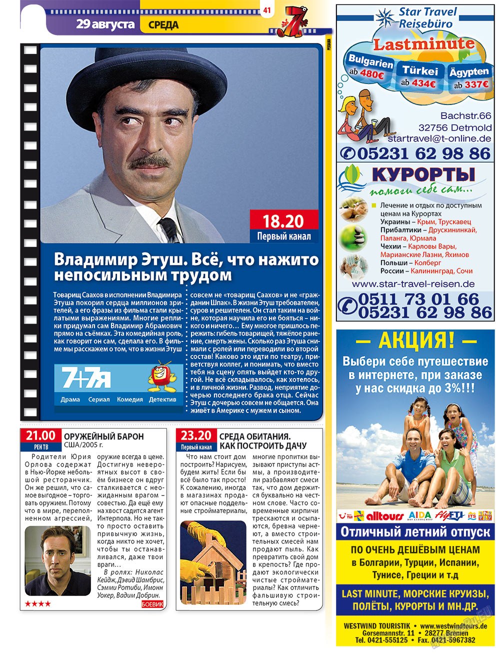 7plus7ja (Zeitschrift). 2012 Jahr, Ausgabe 34, Seite 41
